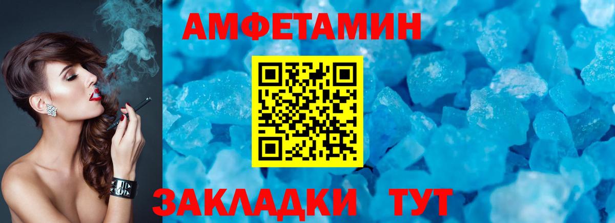Амфетамин  АМФ  Вход с VPN  АМФ Premium  Нижнеудинск 