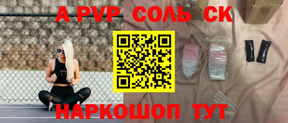 A-PVP  A PVP мука  Вход с VPN  APVP мука  Нижнеудинск  Alpha PVP СК 