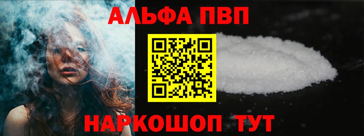 А ПВП Соль Нижнеудинск