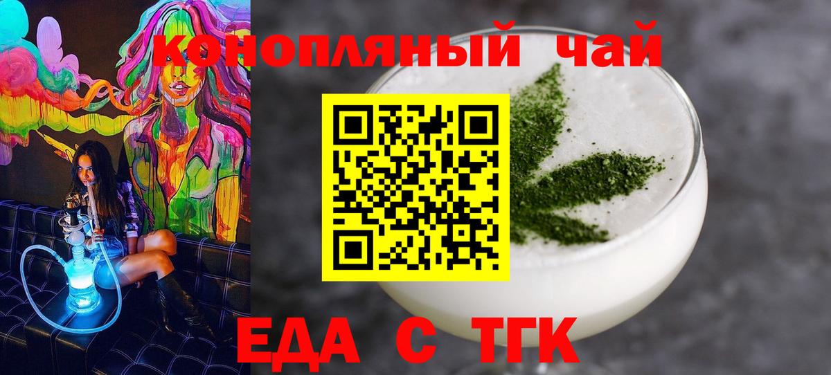 Печенье с ТГК марихуана  Вход с VPN  Нижнеудинск 