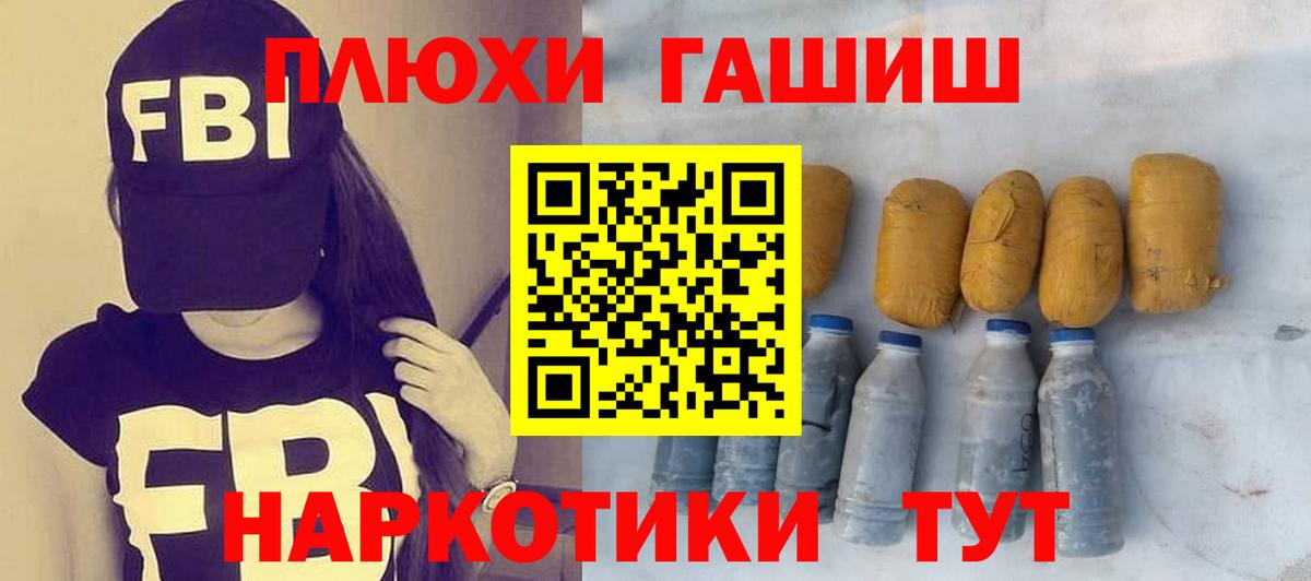 Нижнеудинск  ГАШ ice o lator  Гашиш Cannabis  Вход с VPN 