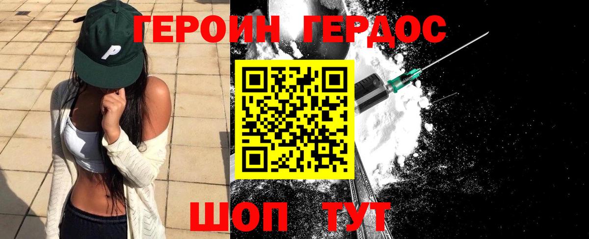 Нижнеудинск  ГЕРОИН VHQ  Героин  Вход с VPN 