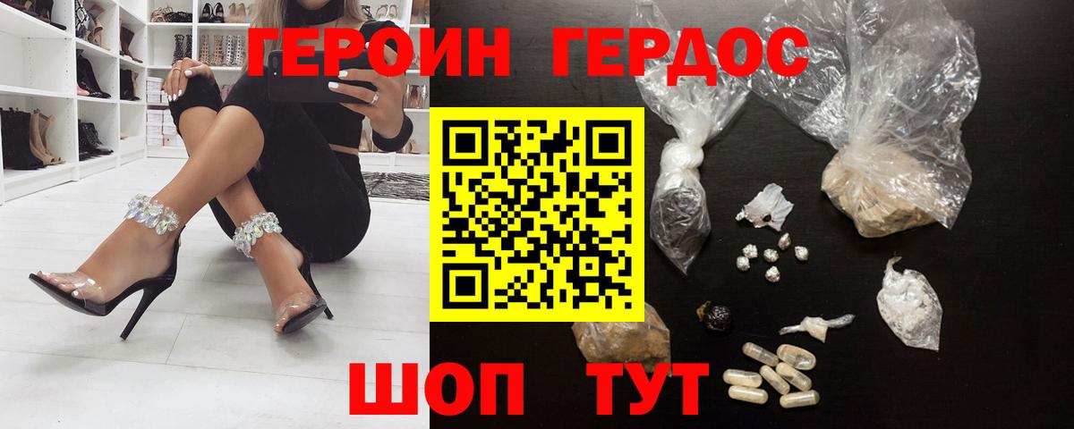 ГЕРОИН гречка Нижнеудинск