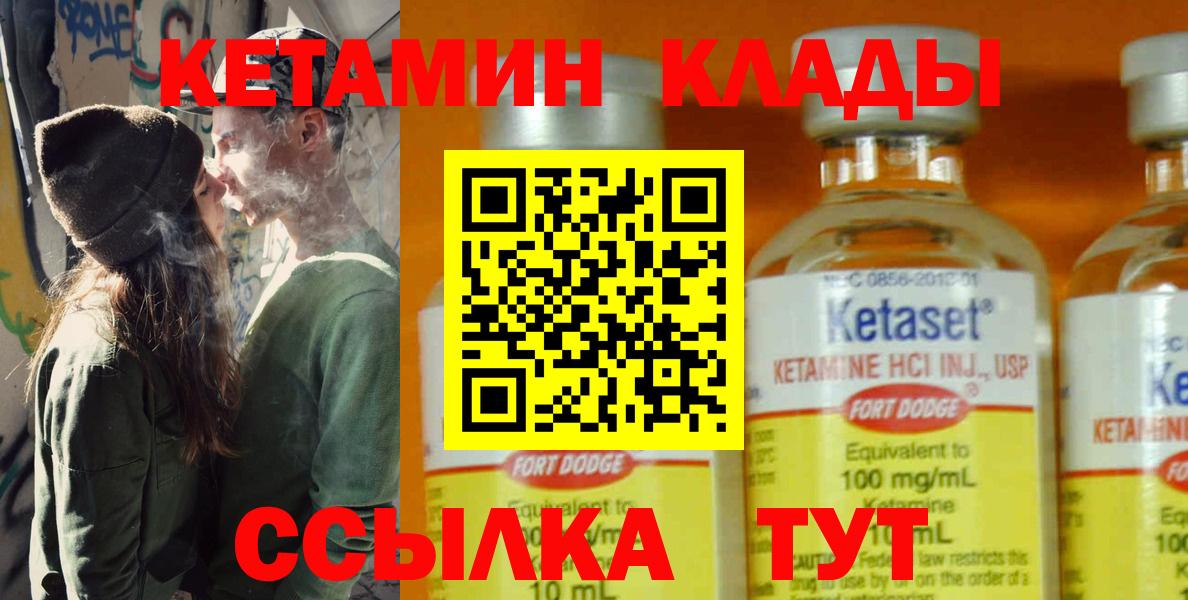 Нижнеудинск  Кетамин ketamine    ссылки  Вход с VPN 