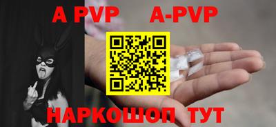 мяу мяу кристалл Славгород