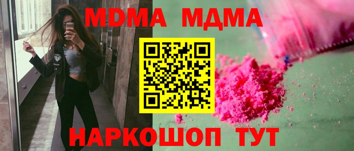 МДМА crystal  МДМА  Нижнеудинск  Вход с VPN 
