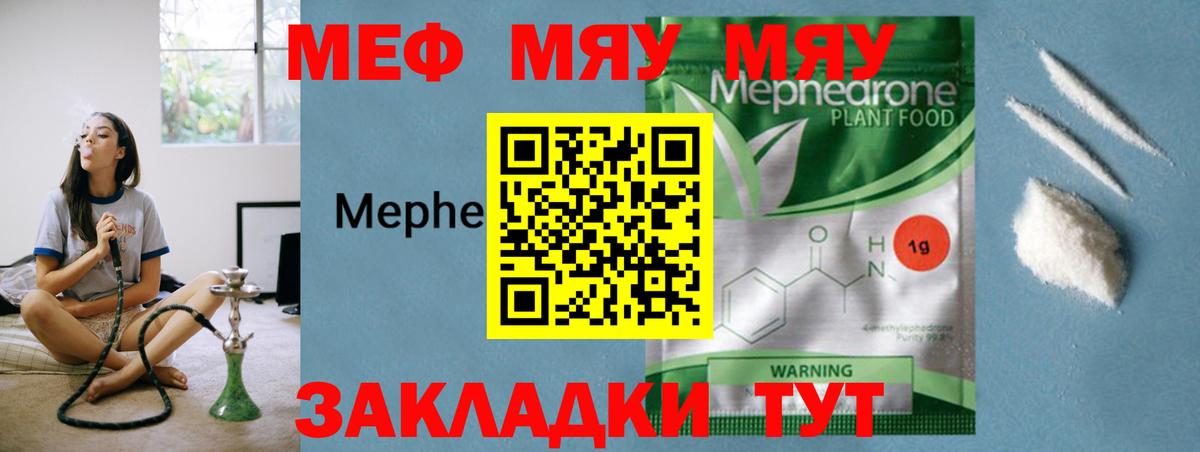МЕФ  Нижнеудинск