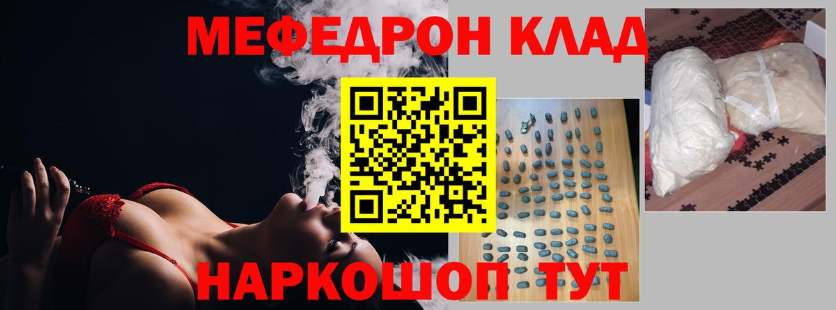 Нижнеудинск  Мефедрон VHQ  Вход с VPN  Меф  Мефедрон кристаллы 