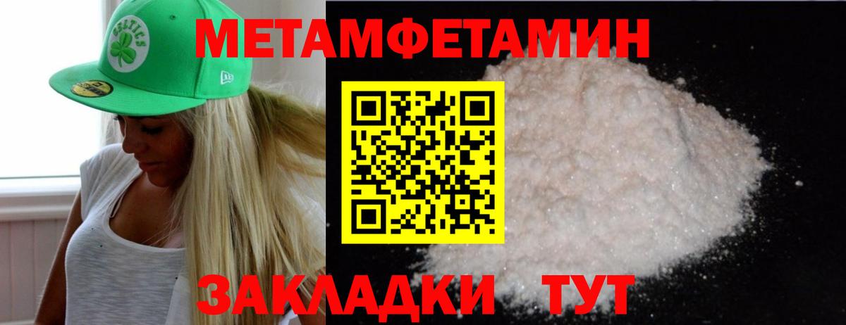 Метамфетамин Декстрометамфетамин 99.9% Нижнеудинск