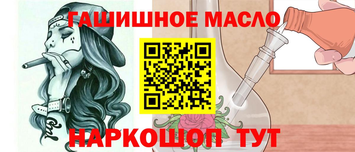 Нижнеудинск  Дистиллят ТГК вейп с тгк  Вход с VPN  ТГК вейп с тгк 